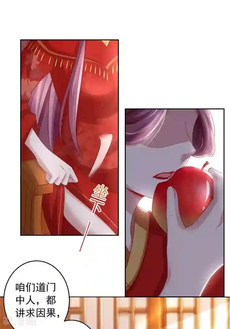 天机神术师：王爷相公不信邪第4话 请神易，送神难