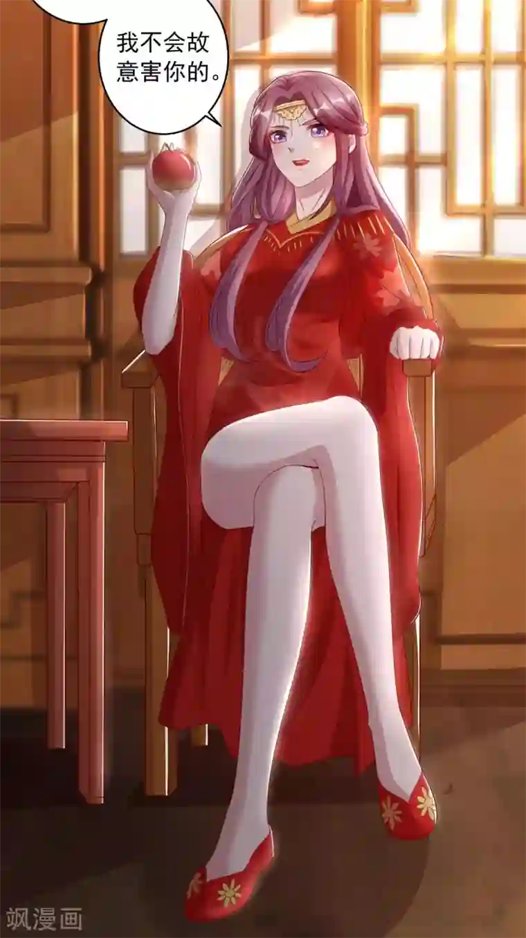 天机神术师：王爷相公不信邪第4话 请神易，送神难