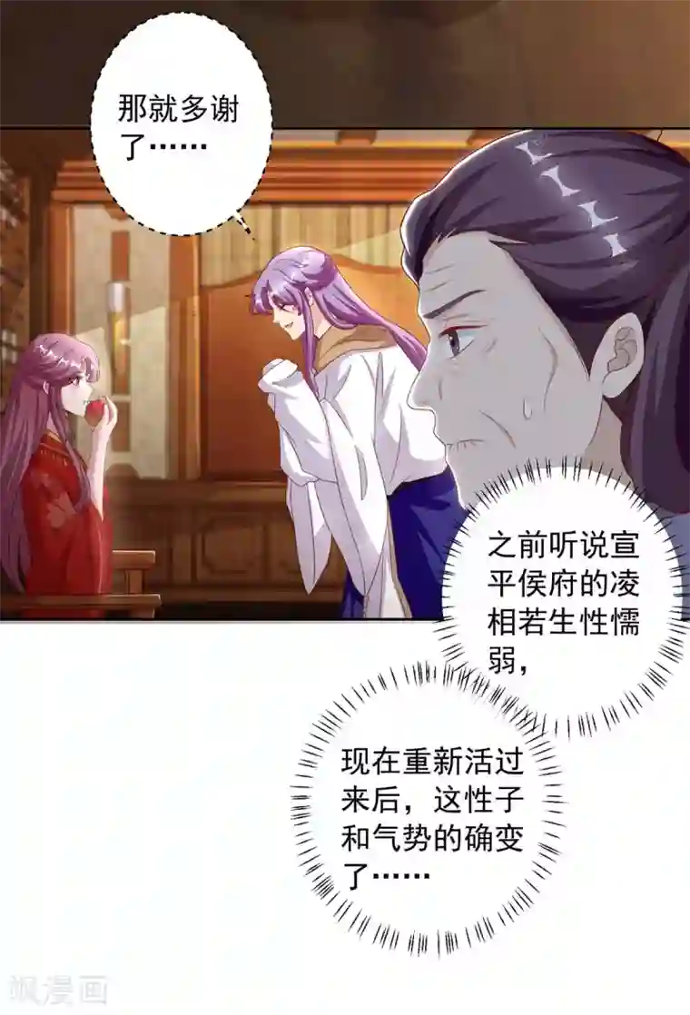 天机神术师：王爷相公不信邪第4话 请神易，送神难