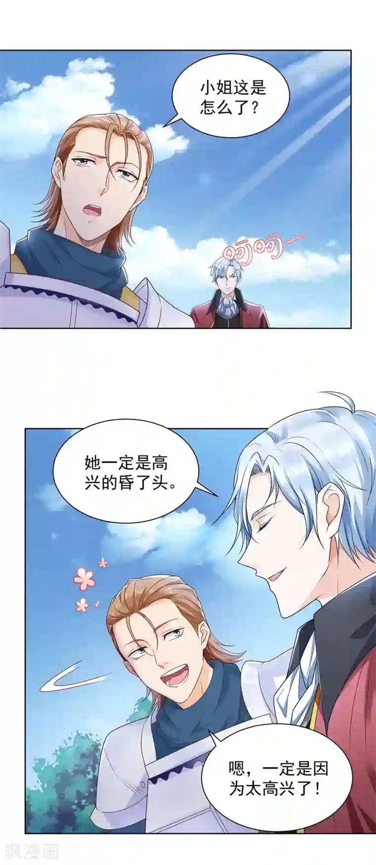 想成为废柴的公爵小姐第21话 害羞的波特南