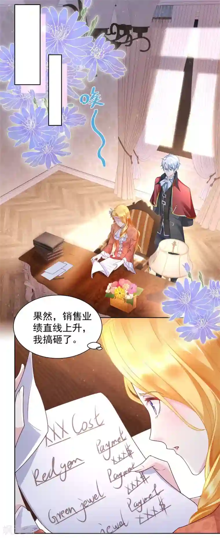 想成为废柴的公爵小姐第21话 害羞的波特南