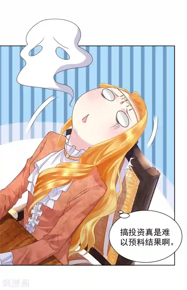 想成为废柴的公爵小姐第21话 害羞的波特南