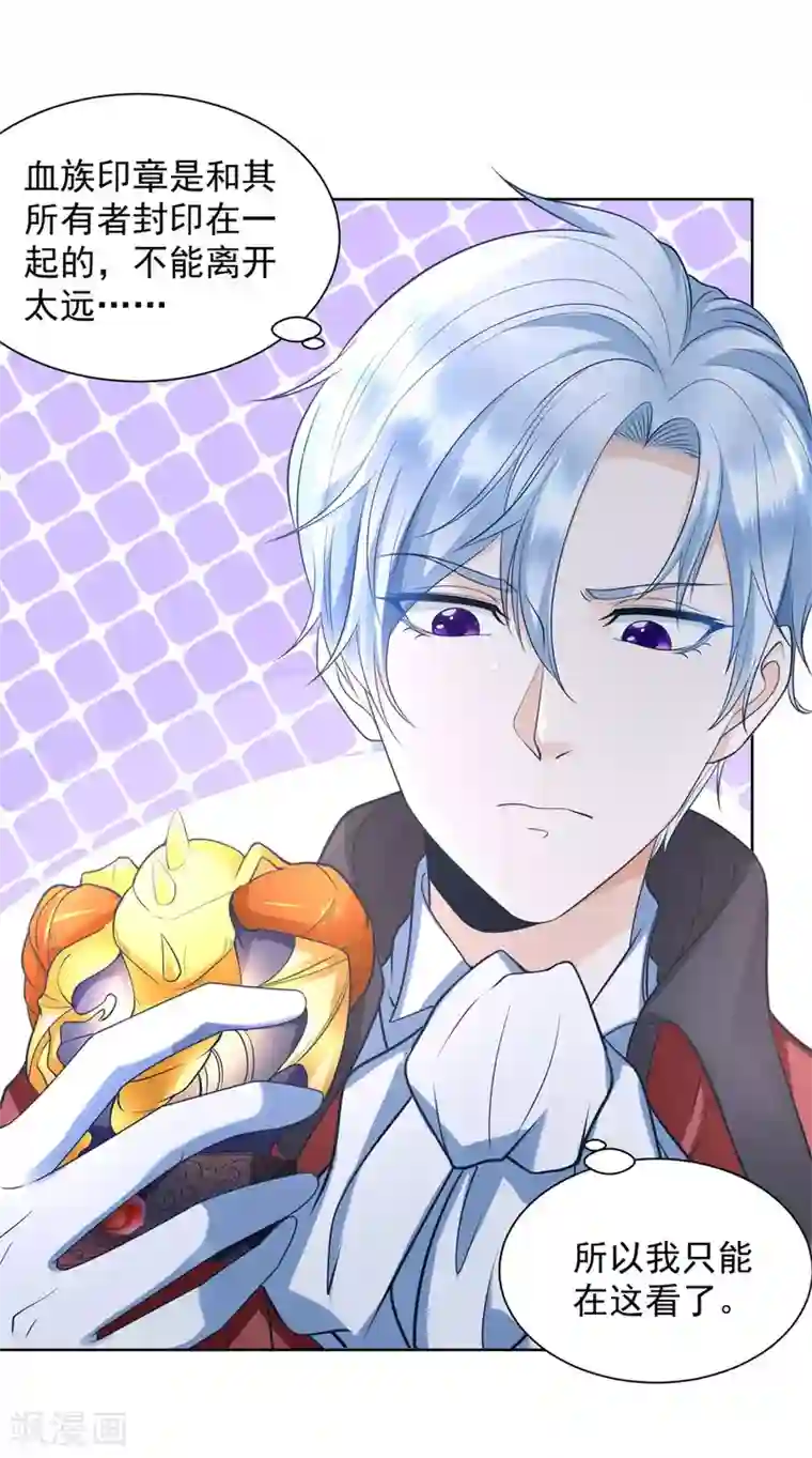 想成为废柴的公爵小姐第21话 害羞的波特南