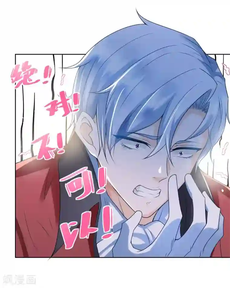 想成为废柴的公爵小姐第21话 害羞的波特南