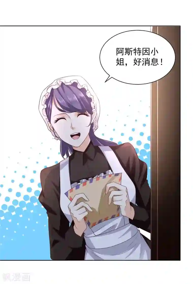 想成为废柴的公爵小姐第21话 害羞的波特南