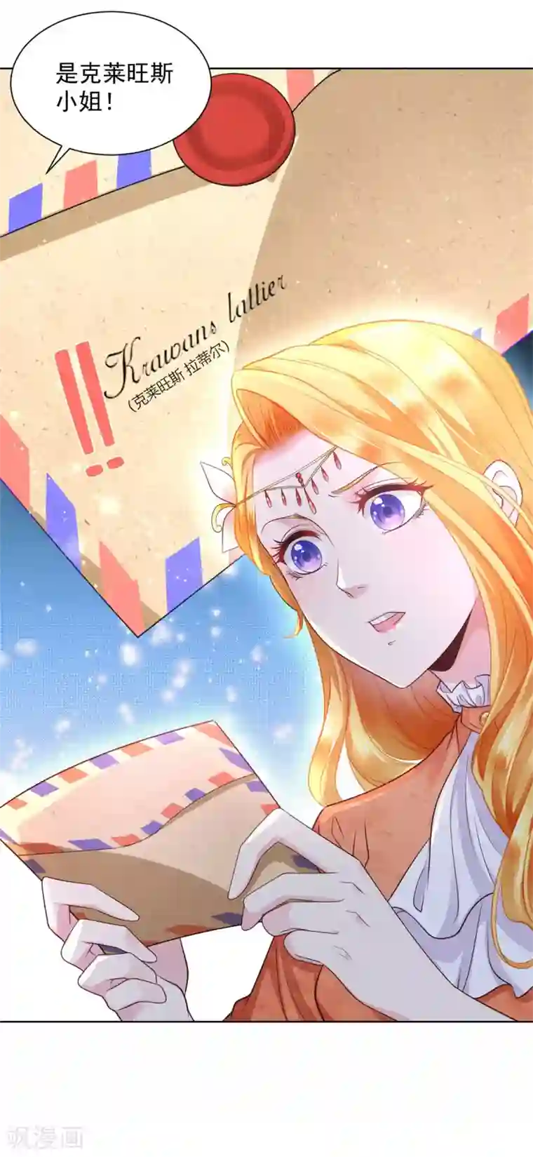 想成为废柴的公爵小姐第21话 害羞的波特南