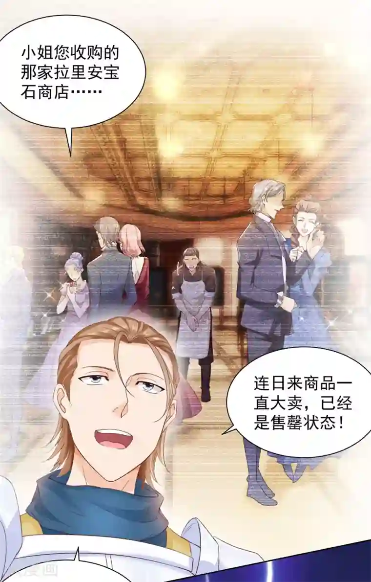 想成为废柴的公爵小姐第21话 害羞的波特南