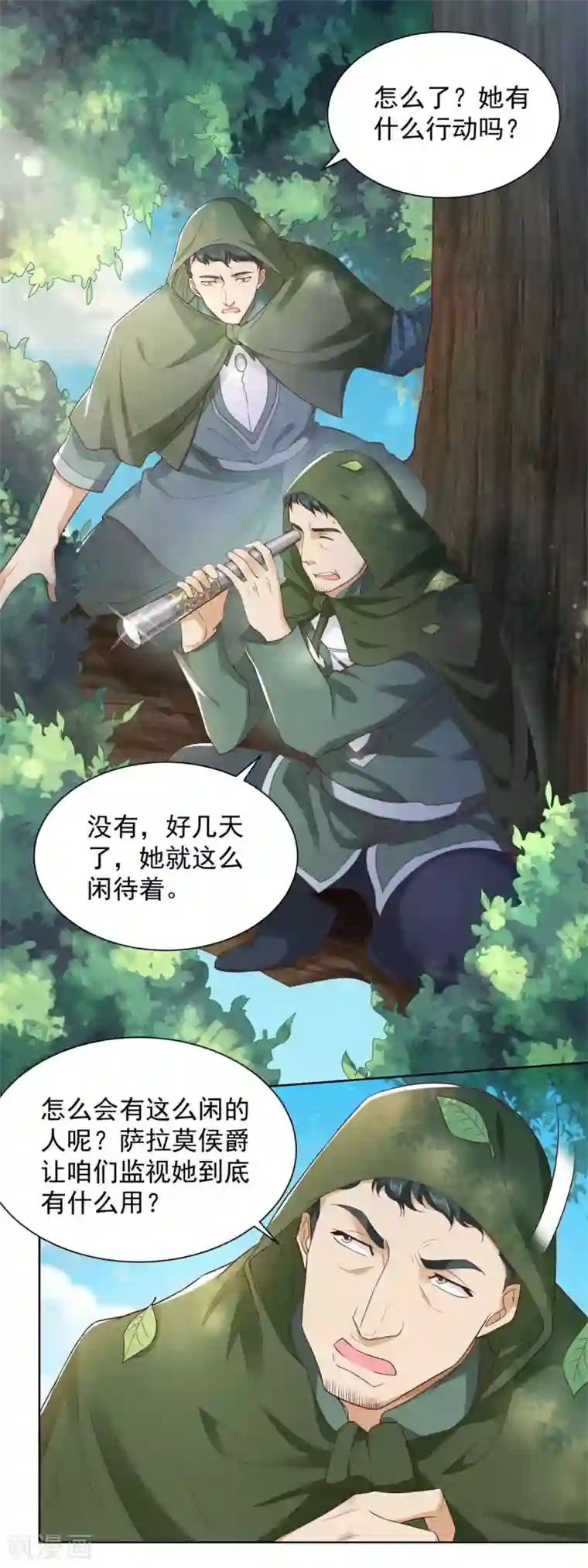 想成为废柴的公爵小姐第22话 茶会邀请函