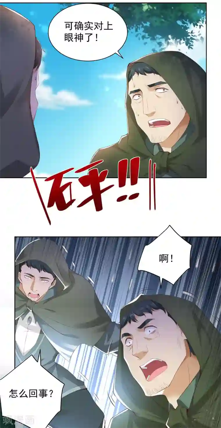 想成为废柴的公爵小姐第22话 茶会邀请函