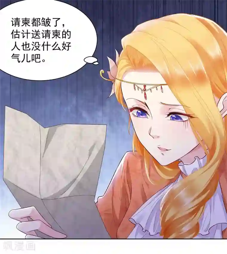 想成为废柴的公爵小姐第22话 茶会邀请函