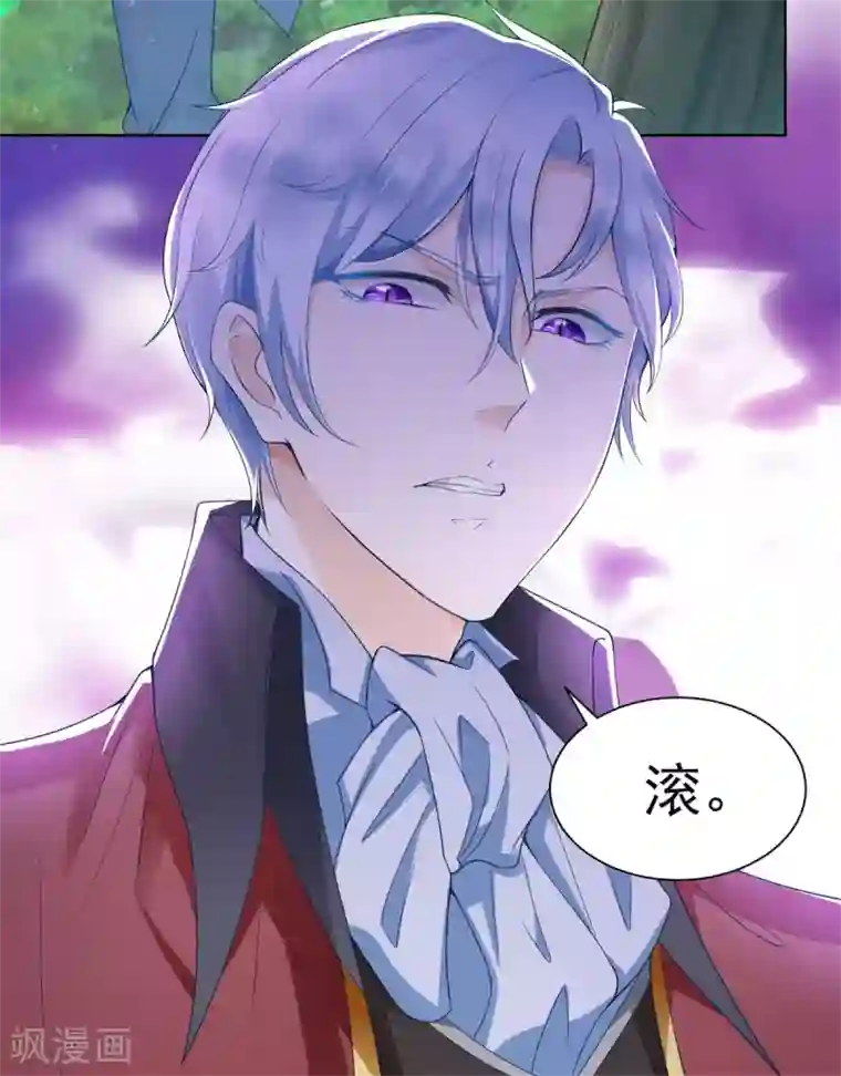 想成为废柴的公爵小姐第22话 茶会邀请函