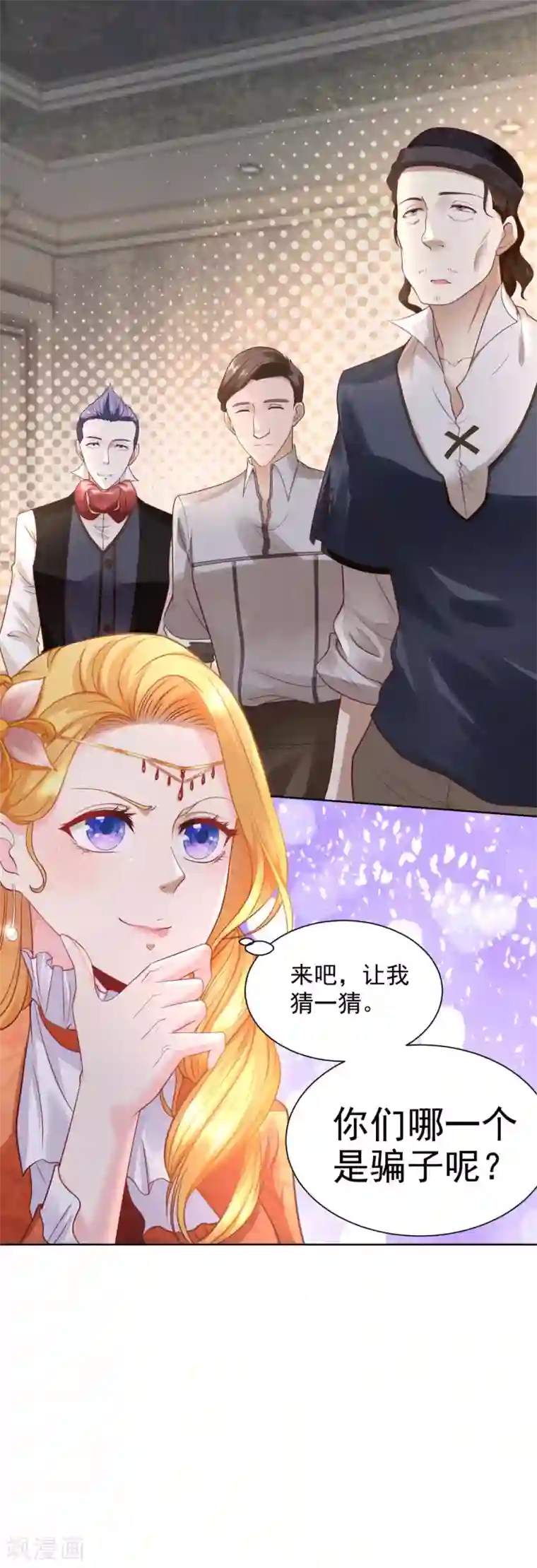 想成为废柴的公爵小姐第23话 投资有风险赞助需谨慎