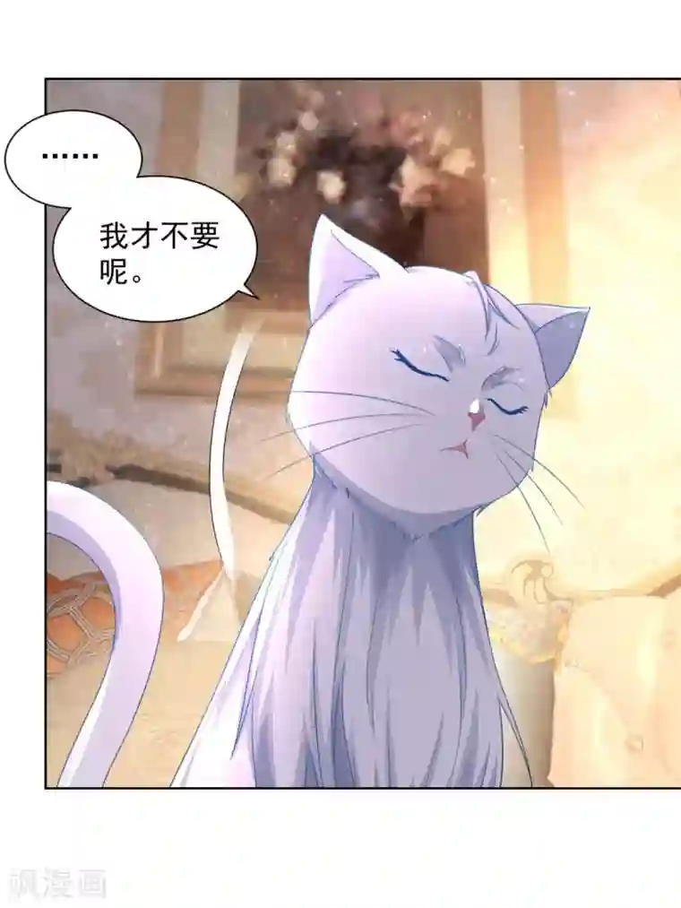 想成为废柴的公爵小姐第23话 投资有风险赞助需谨慎