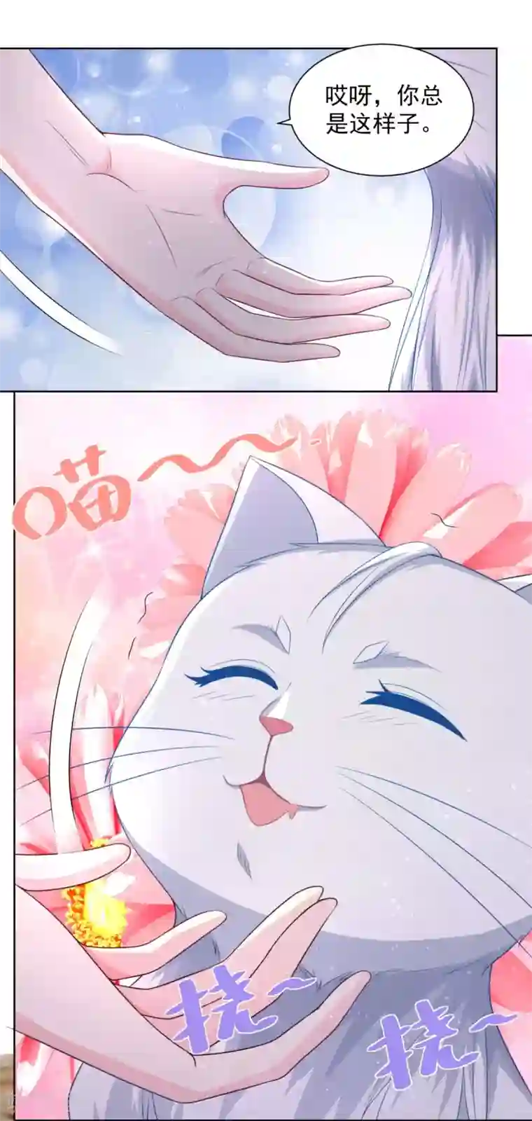 想成为废柴的公爵小姐第23话 投资有风险赞助需谨慎