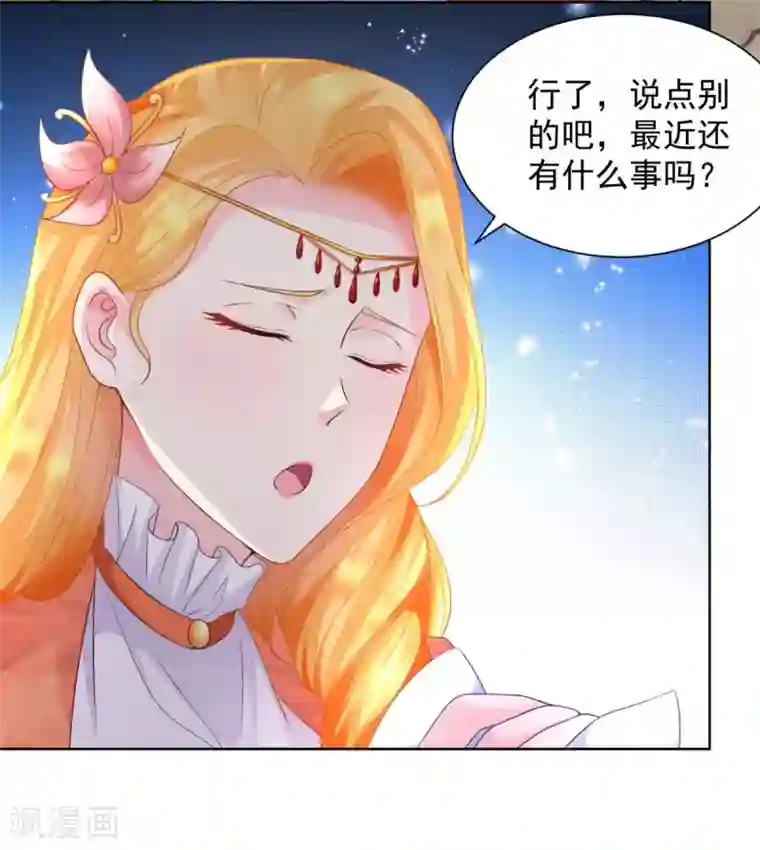 想成为废柴的公爵小姐第23话 投资有风险赞助需谨慎