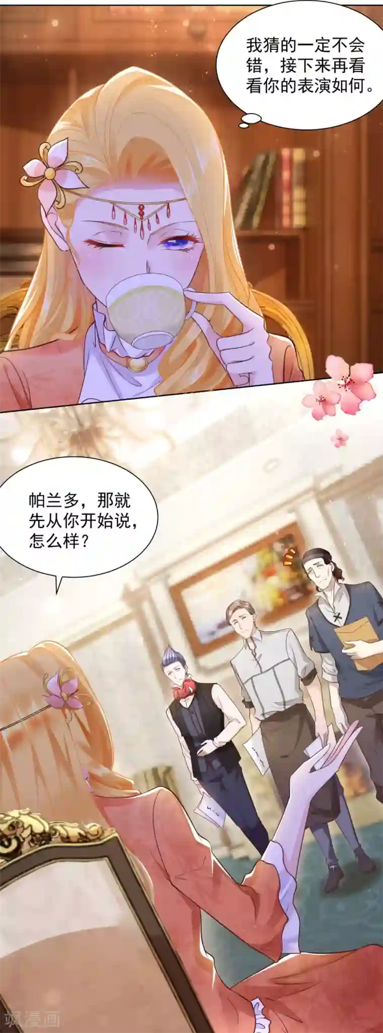 想成为废柴的公爵小姐第24话 骗子三要素