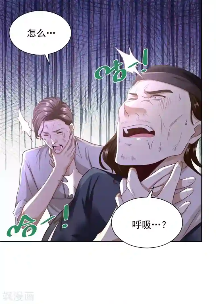 想成为废柴的公爵小姐第25话 长的奸诈不是我的错