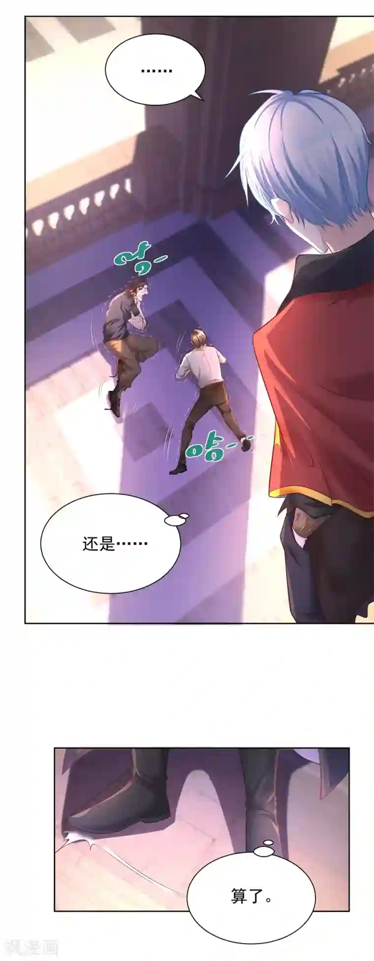 想成为废柴的公爵小姐第25话 长的奸诈不是我的错
