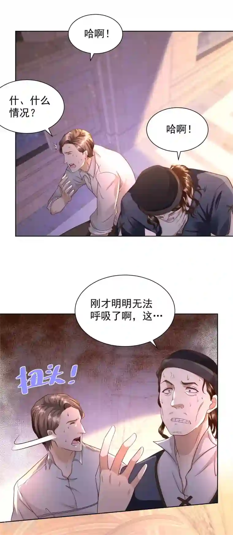 想成为废柴的公爵小姐第25话 长的奸诈不是我的错