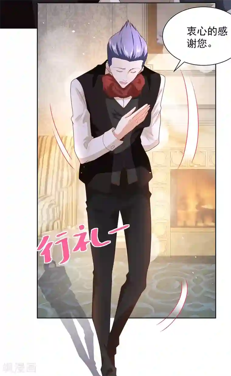 想成为废柴的公爵小姐第25话 长的奸诈不是我的错