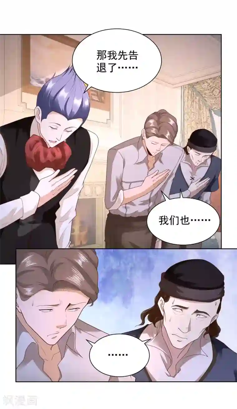 想成为废柴的公爵小姐第25话 长的奸诈不是我的错