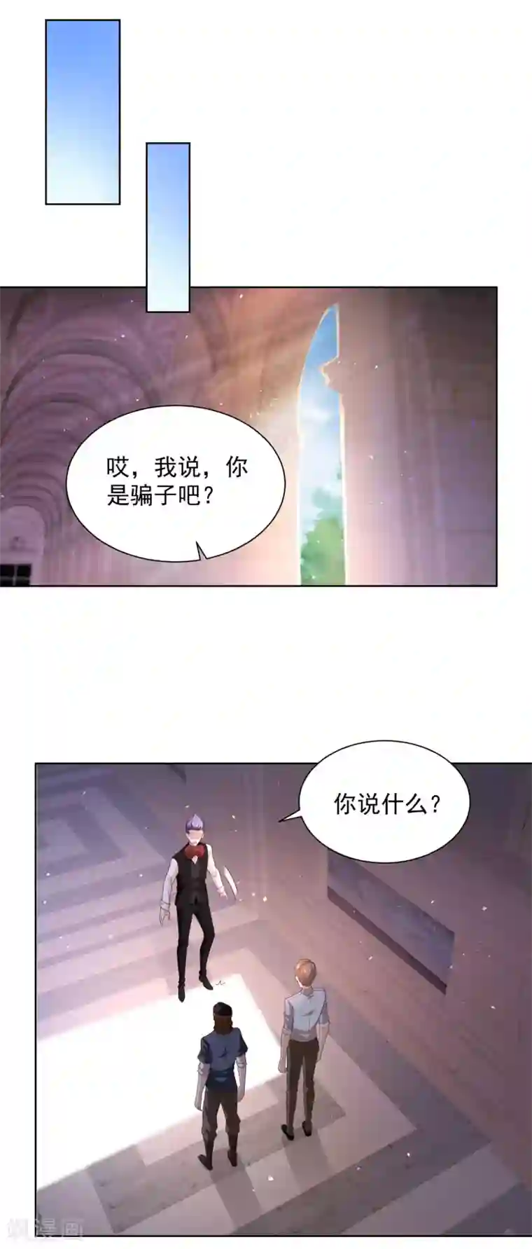 想成为废柴的公爵小姐第25话 长的奸诈不是我的错