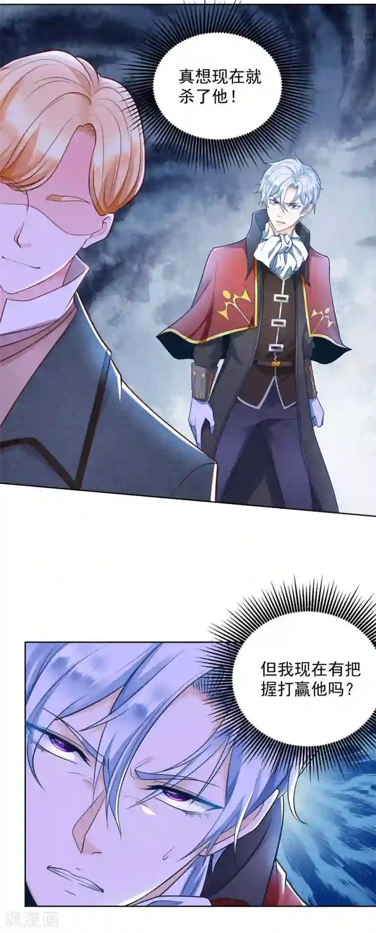 想成为废柴的公爵小姐第26话 危险的赫利奥斯