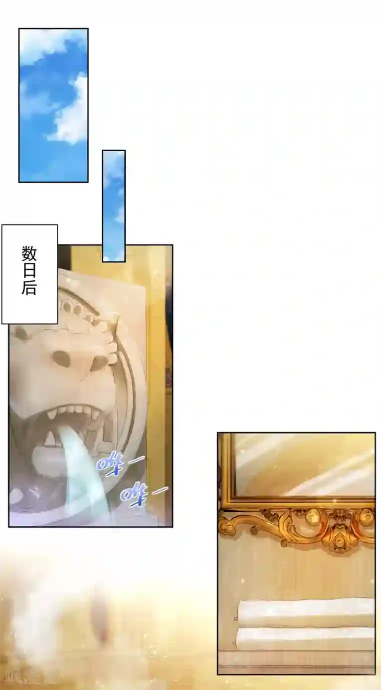 想成为废柴的公爵小姐第26话 危险的赫利奥斯