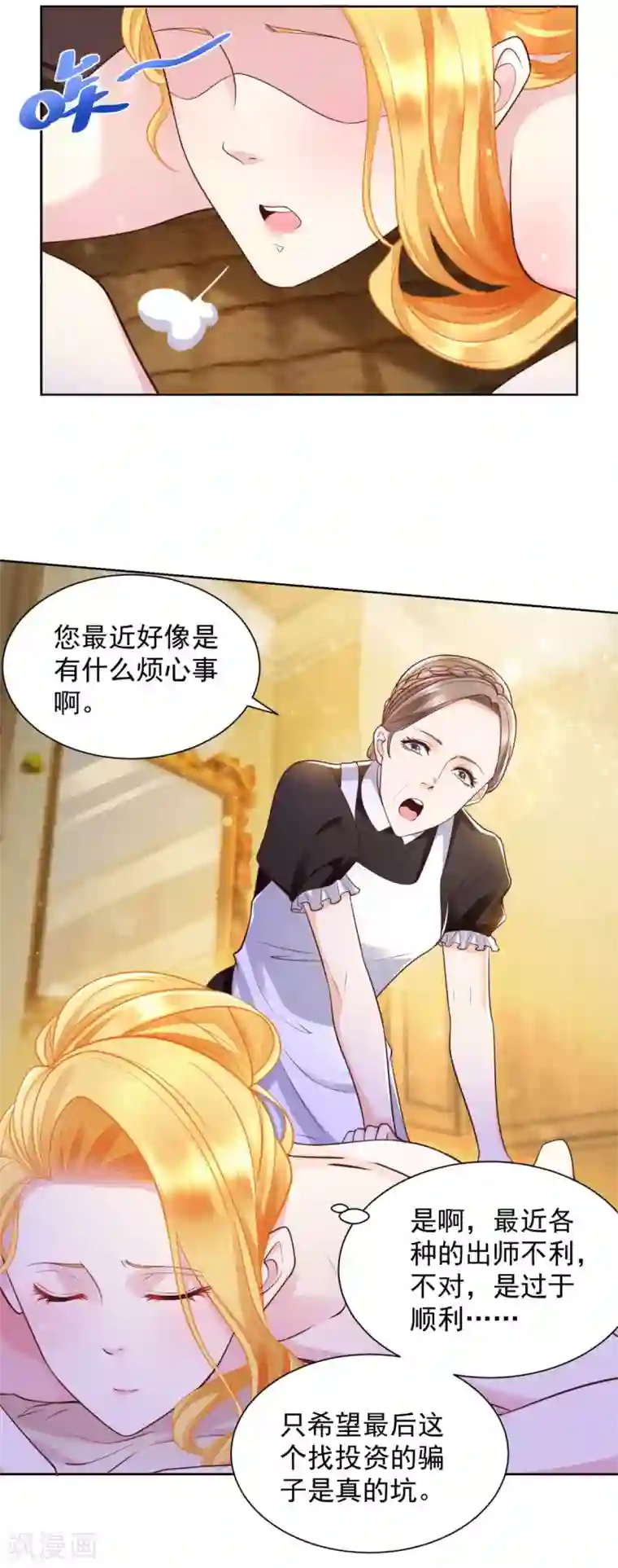 想成为废柴的公爵小姐第26话 危险的赫利奥斯