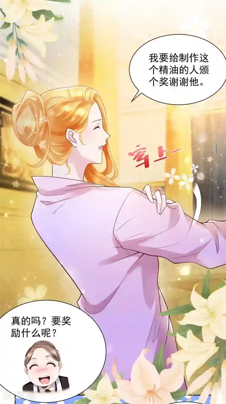 想成为废柴的公爵小姐第26话 危险的赫利奥斯