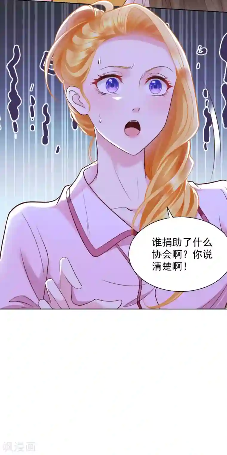 想成为废柴的公爵小姐第26话 危险的赫利奥斯