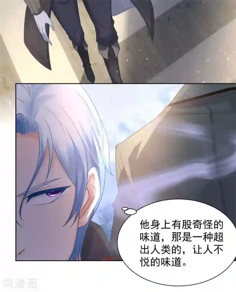 想成为废柴的公爵小姐第26话 危险的赫利奥斯