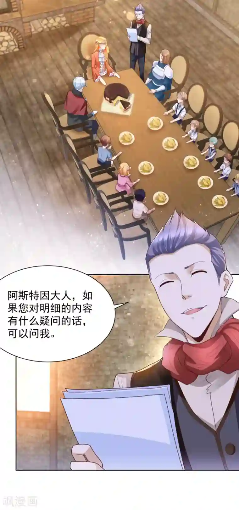 想成为废柴的公爵小姐第28话 真实的保育院