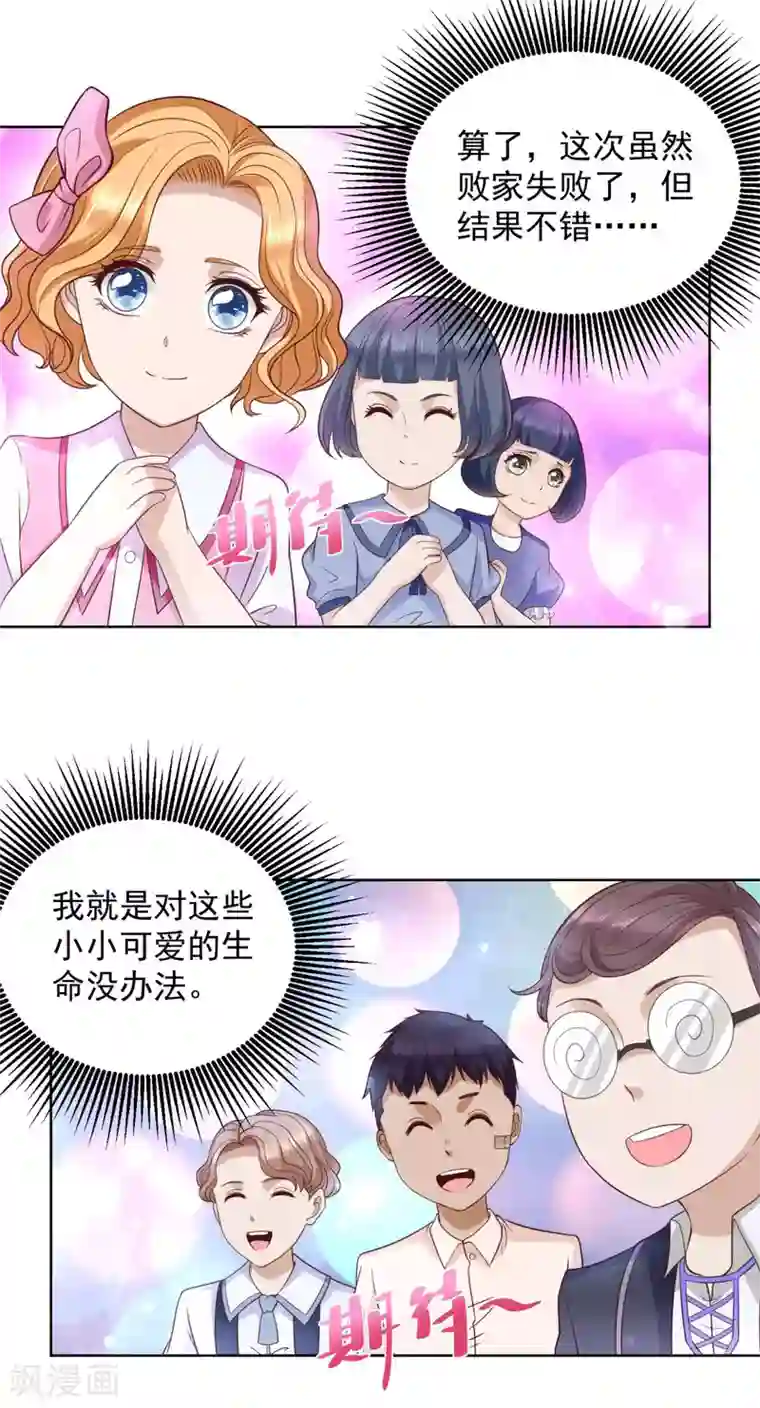 想成为废柴的公爵小姐第28话 真实的保育院