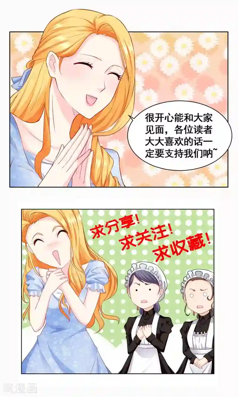 想成为废柴的公爵小姐第28话 真实的保育院
