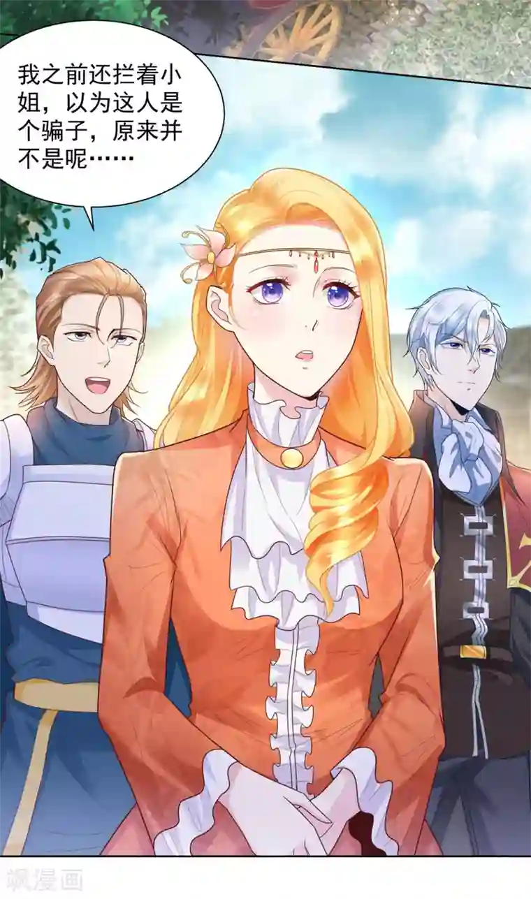 想成为废柴的公爵小姐第28话 真实的保育院