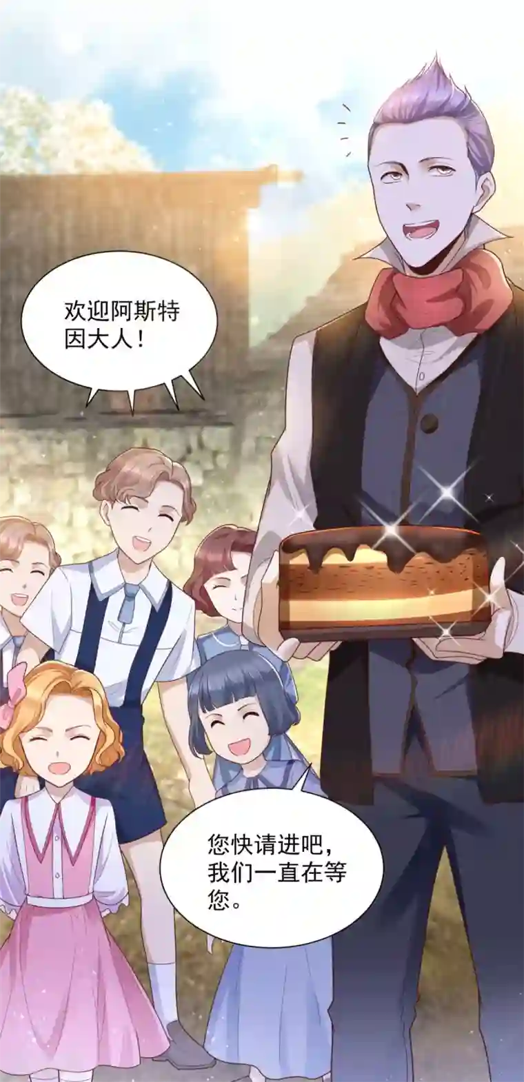 想成为废柴的公爵小姐第28话 真实的保育院