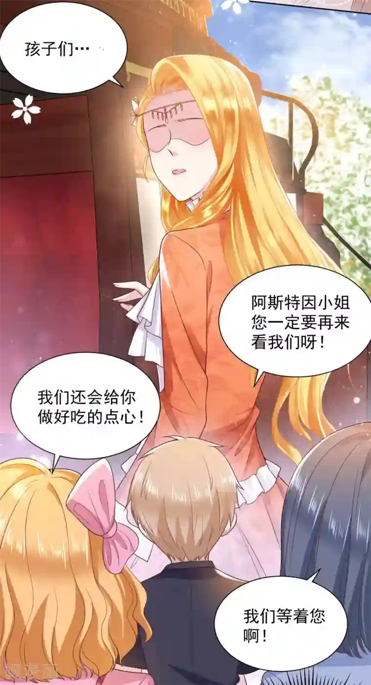 想成为废柴的公爵小姐第29话 等你们长大