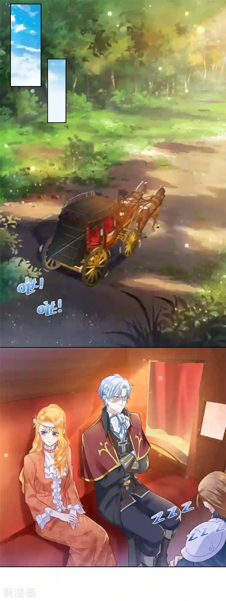 想成为废柴的公爵小姐第29话 等你们长大