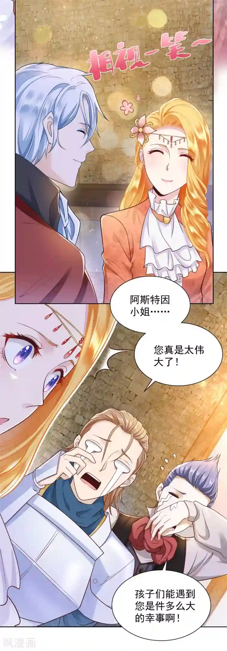 想成为废柴的公爵小姐第29话 等你们长大