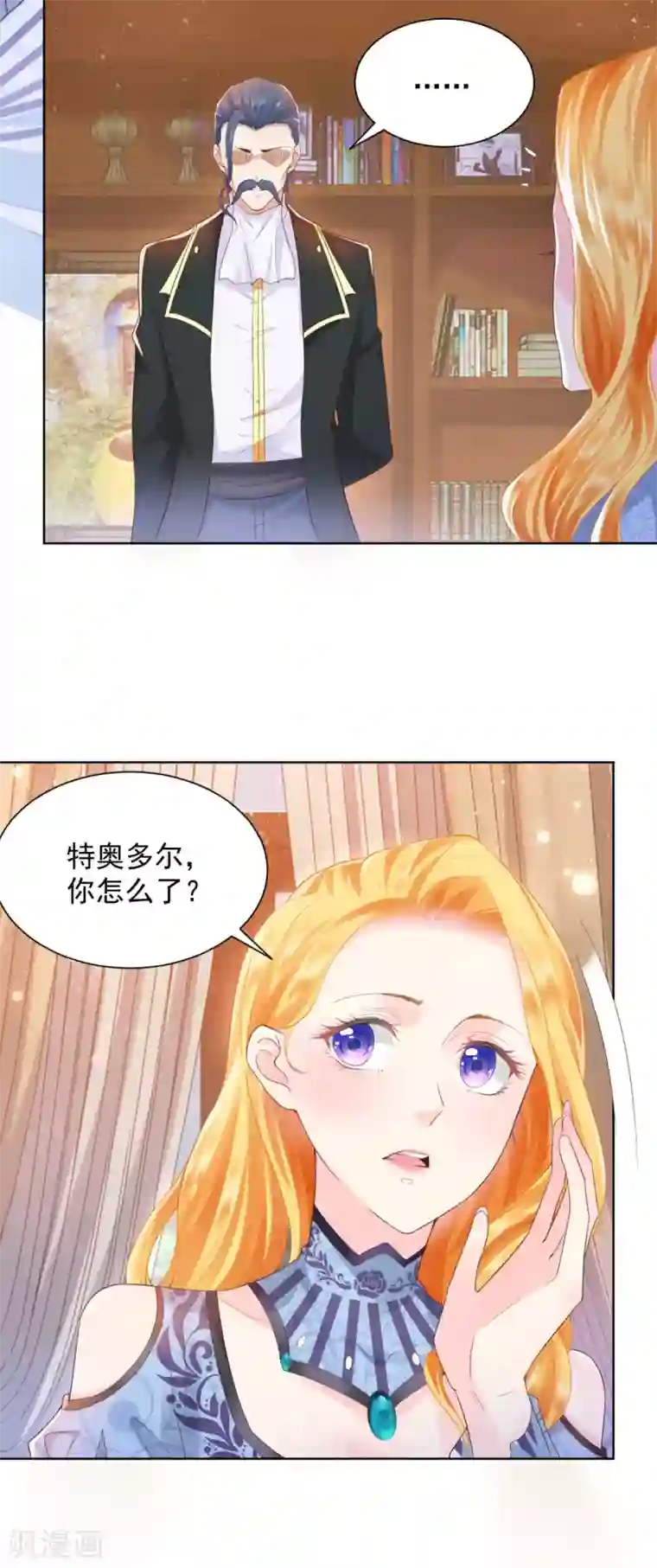 想成为废柴的公爵小姐第30话 给我找间别墅吧