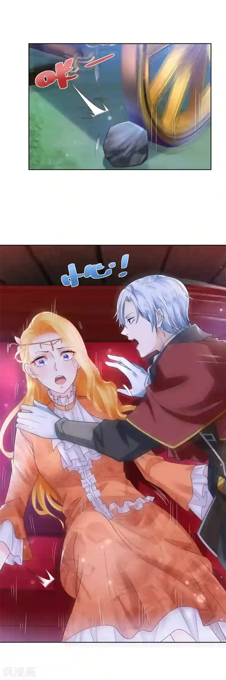 想成为废柴的公爵小姐第30话 给我找间别墅吧