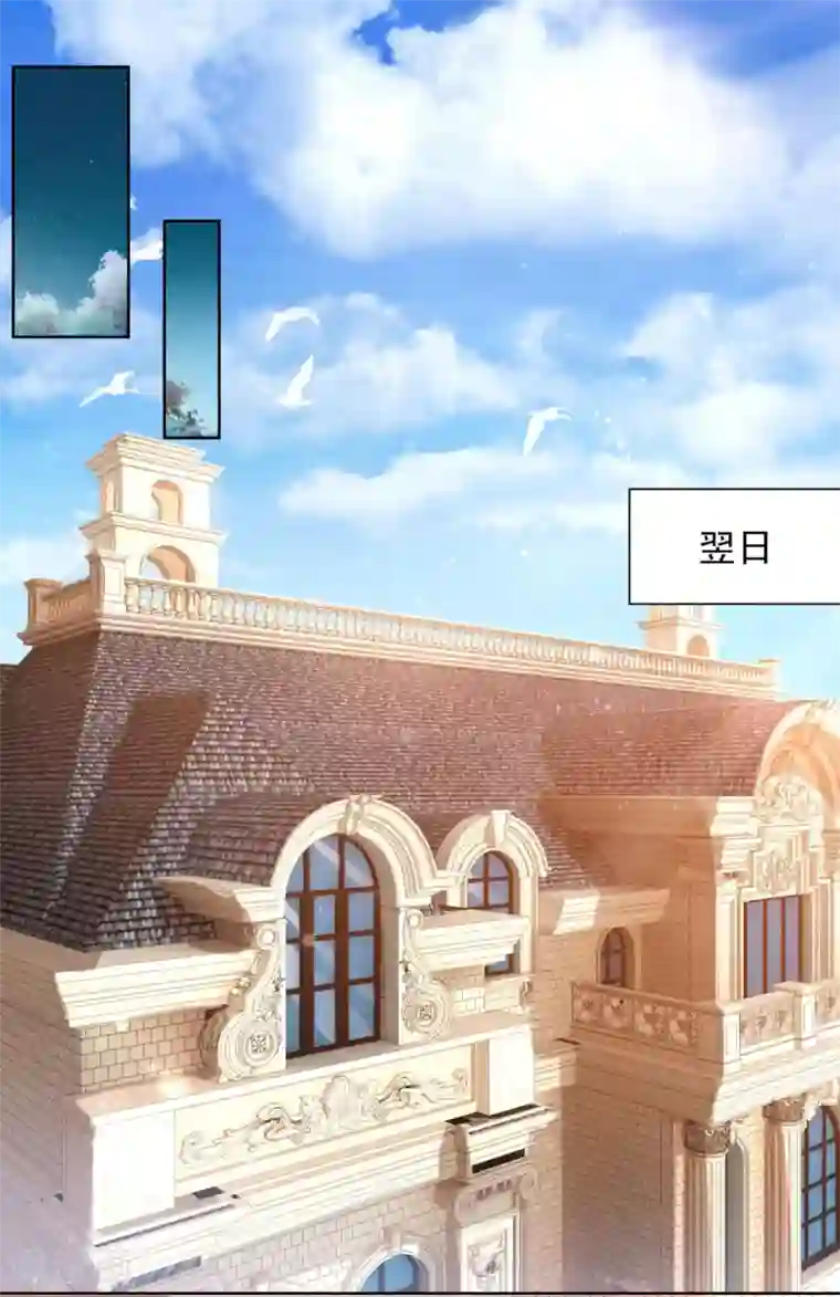 想成为废柴的公爵小姐第30话 给我找间别墅吧