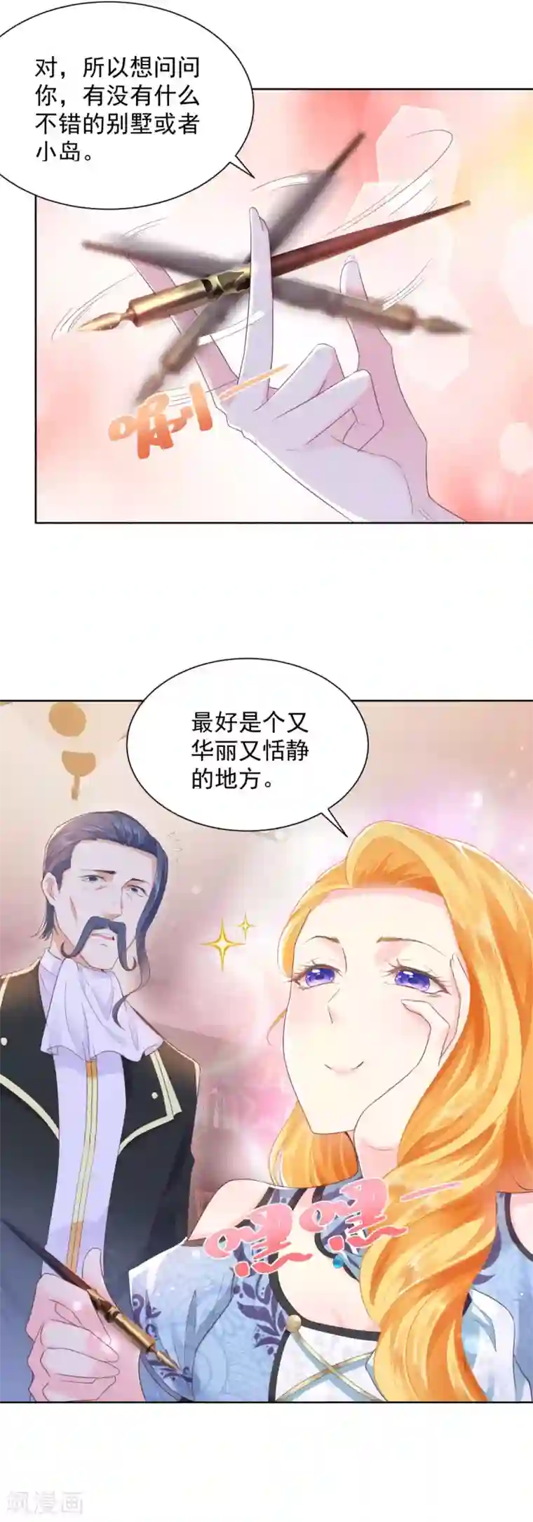 想成为废柴的公爵小姐第30话 给我找间别墅吧