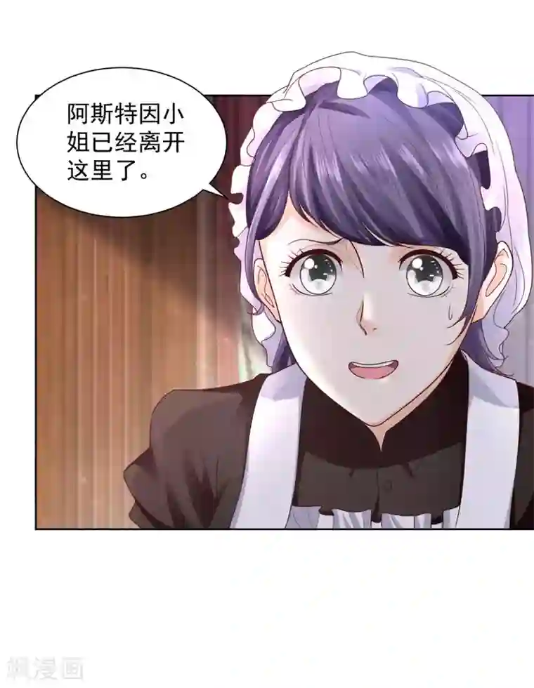 想成为废柴的公爵小姐第31话 远离公爵府