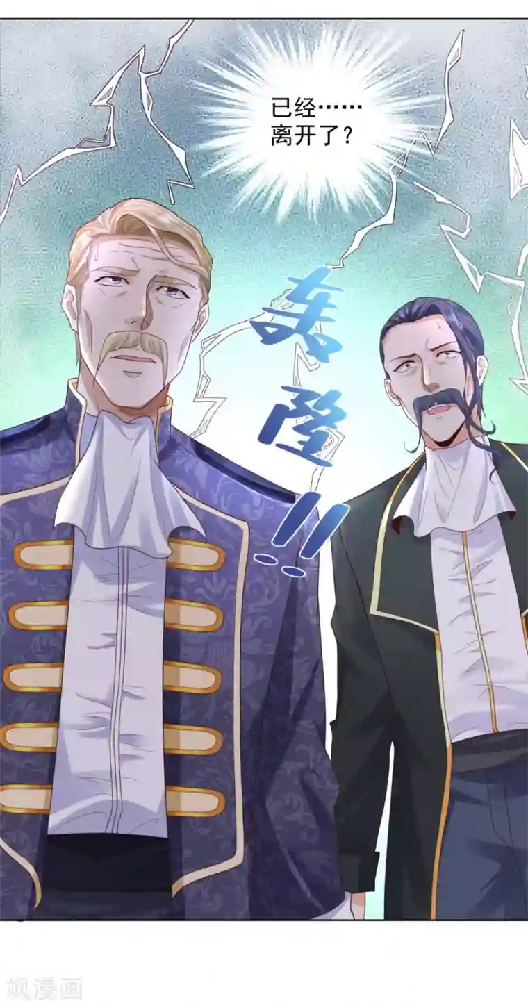 想成为废柴的公爵小姐第31话 远离公爵府