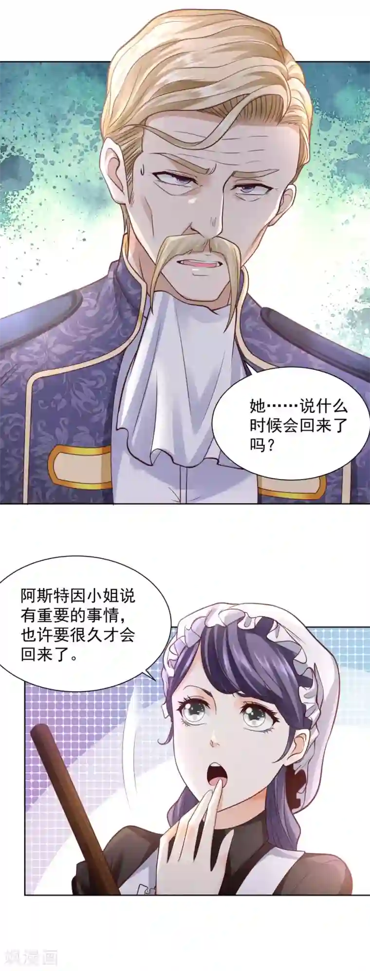 想成为废柴的公爵小姐第31话 远离公爵府