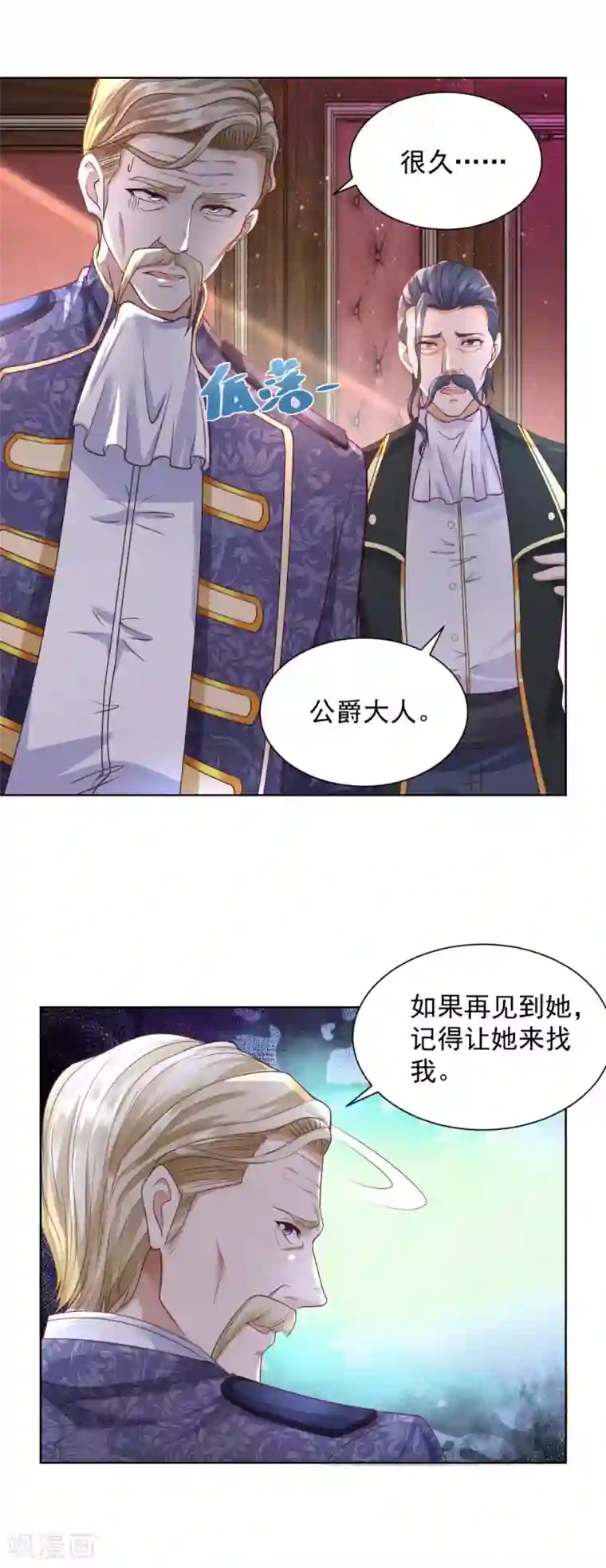 想成为废柴的公爵小姐第31话 远离公爵府