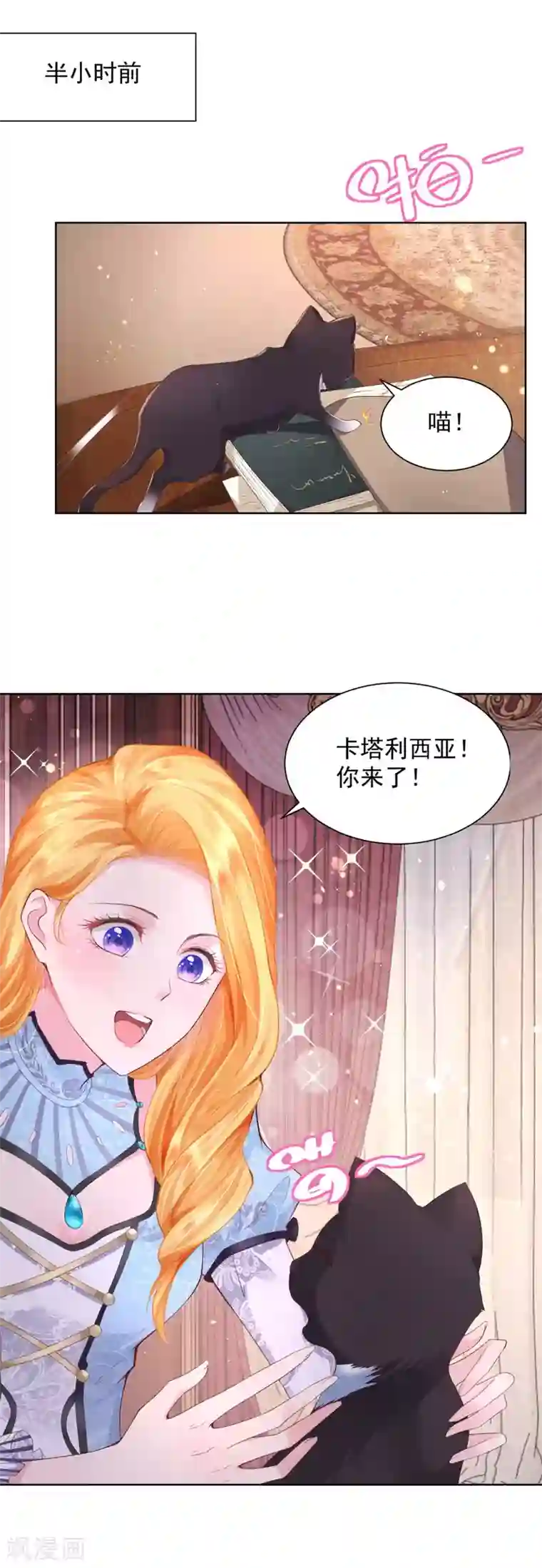 想成为废柴的公爵小姐第31话 远离公爵府