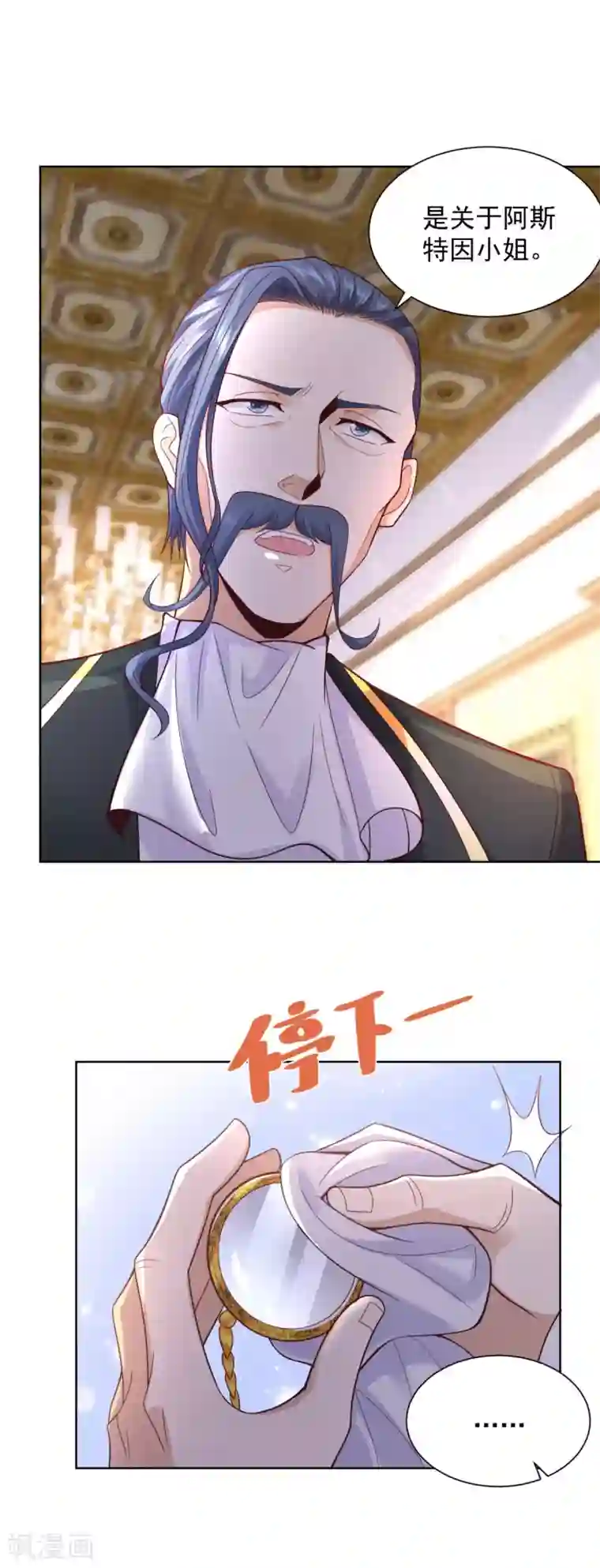 想成为废柴的公爵小姐第31话 远离公爵府